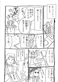 [Gorgeous Takarada] Alice Breaker