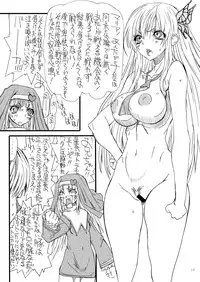 [Power Slide (Uttorikun)] FreshFlesh (Boku wa Tomodachi ga Sukunai) [Digital]