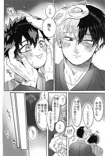 Natsu, Hanabi to Shinzou no Oto