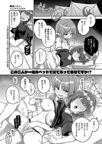 BlueArch Yuri Ecchi Goudou - Blue Archive Girls "Love" Anthology LILY ARCHIVE