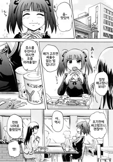 Suzu no Shitatari III