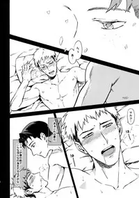 [Kometubu (Rittiri)] Koufuku Paradox (Shingeki no Kyojin)