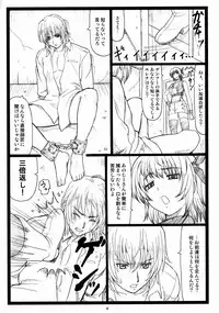 (C73) [Ohkura Bekkan (Ohkura Kazuya)] Haitoku no Yakata ~Ayane to Kokoro~ (Dead or Alive)