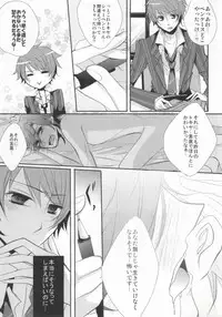 (C81) [hail stone* (Takanashi Ai)] Traumerei Eternity (Uta no Prince-Sama)