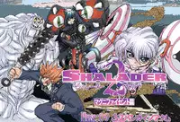 [Global One (MARO)] Shalader Second 09 - 32-bangai no Akumu