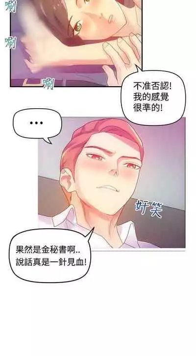 幻想中的她 1-21