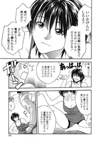 [Ue Tetsuo] Angel's work