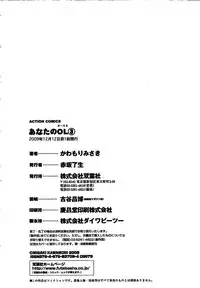 [Kawamori Misaki] Anata no OL 3