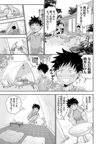 Tonari no Teppei-kun to Tonari no Oniisan. Tonari no~ Series Soushuuhen