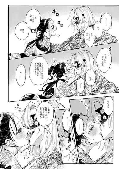 [Yurayura (Hiro)] Uhn Usm Umk (Kimetsu no Yaiba)