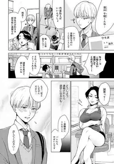 COMIC Anthurium 2022-05 [Digital]