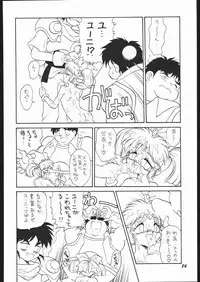 (C53) [Mugen Honpo (Mugendai)] Infinity II (Various)