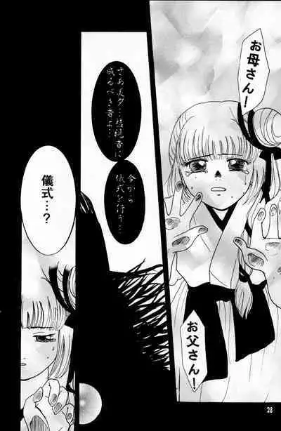 Taiyou to Tsuki ni Somuite IV