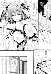 (C84) [P:P (Oryou)] Baby Doll (Hataraku Maou-sama!)