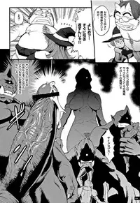 [Combat Ecchu] Hime to Dragon - Princess & Dragon