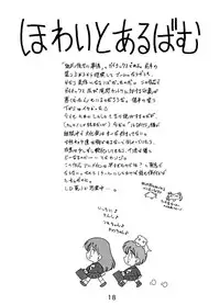 (C56) [Black Dog (Kuroinu Juu)] Echoes -Act 2- (Various)