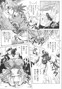 [Anthology] Dorei Keiyaku (Slave Contract)