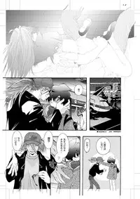 [Seinendoumei (U-K)] Jet Lag Lover (Cyborg 009) [Digital]