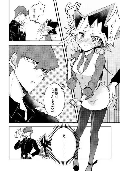 SCC shinkan sanpuru sample