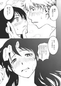 (C76) [Shousekidou] Osananajimi wo Harama Serutatta Hitotsu (Gintama)