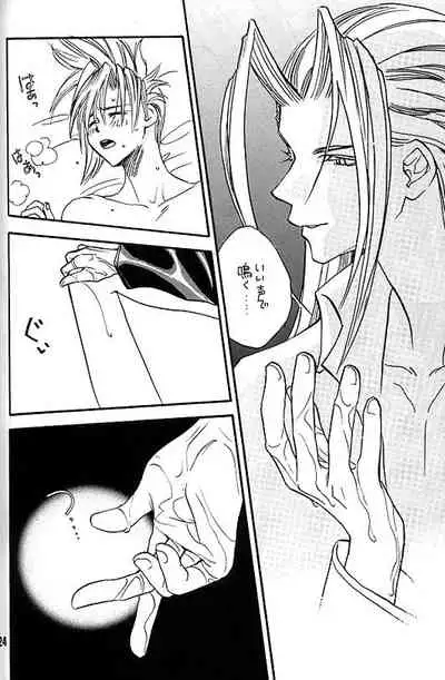 [Pure Heart Club (Okashina Tooru)] KISS ME CLOUD (Final Fantasy VII)