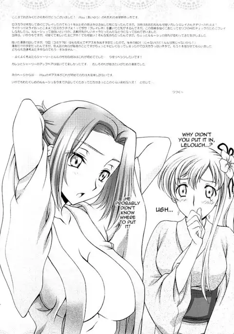 Britannia Tenseki IRO