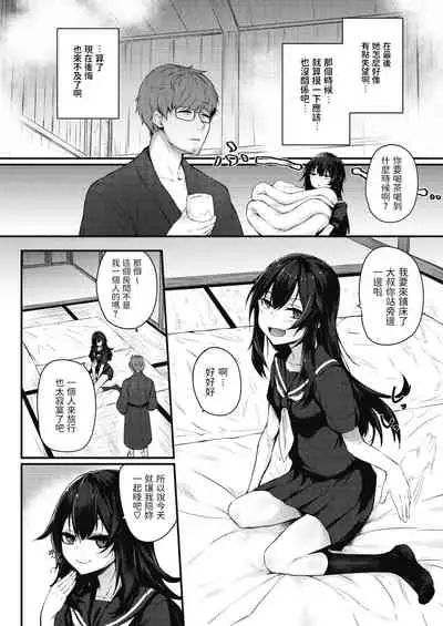 [雪咲みあれ] もっとヒドイのがいいの♡ (コミックホットミルク 2021年12月号) 中文翻譯