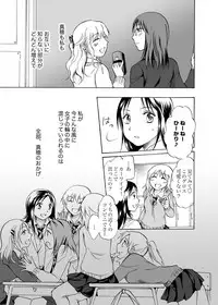 [peachpulsar (Mira)] Kage koi [Digital]