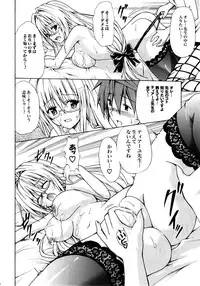 (C82) [TORA MACHINE (Kasukabe Taro)] Trouble★Teachers (To Love-Ru)