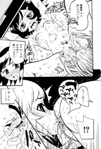 [Anthology] Oshioki Rorikko