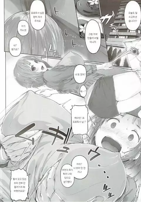 typeCu*01 Pocchari-kei Angel Buta