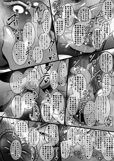 Dosukebe Futanari Hero ga Aku no Shota Kanbu o Kousei Saseru Hon