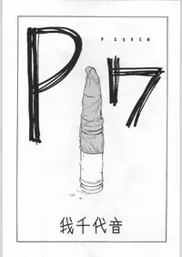 (C49) [H&K (Various)] Ero Manga Kenkyuujo FIRE (Various)