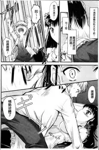 [Mutsuki] Koi Ecchi - Love H [Chinese]