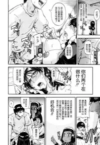 [Takashiro Go-ya] Nyou Dou? Ch.1-3 [Chinese] [小A镶字] [Decensored]