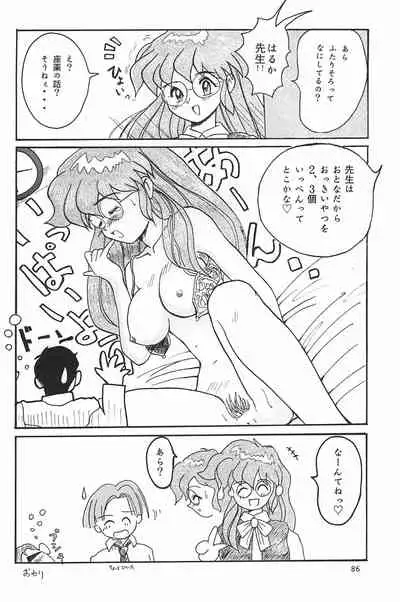 (C53) [Mutekei FIre (Yuuichi)] ND-special Volume 1 (Various)