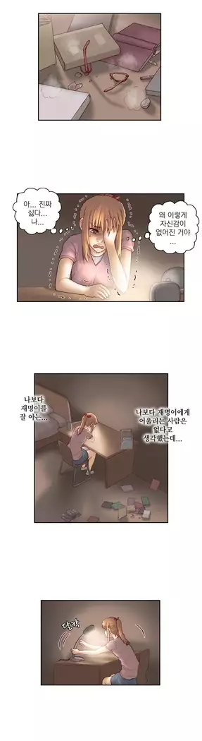 Wrath of the Tutoring Ch.1-45