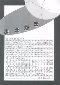 (C57) [Trap (Urano Mami)] Shoujo Kankin 5