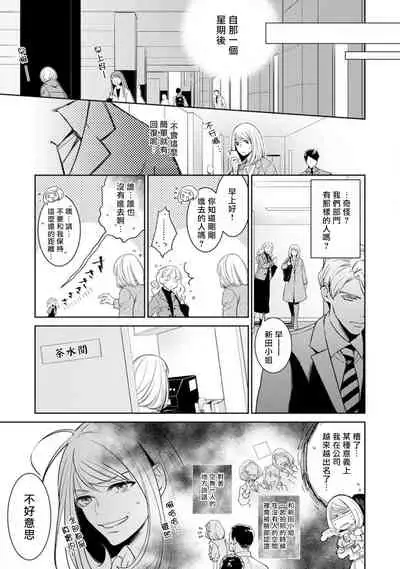 hentai ikemen yūrei ni maiban osowa rete imasu. | 每晚被變態帥哥幽靈襲擊1-2