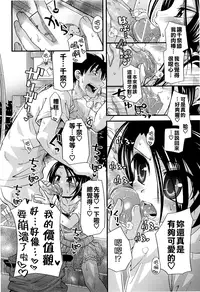 [Kakkuu] Shuu Shuku Shu! [Chinese] [Badluck1205]