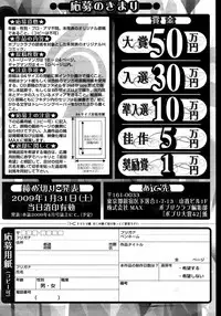 COMIC Potpourri Club 2008-09