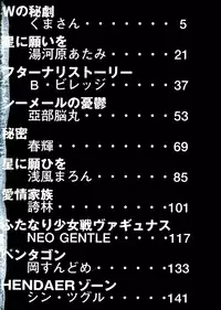 [Anthology] Neo Half