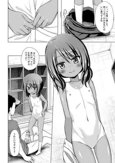 Rakuen no Omochabako 4-jikanme