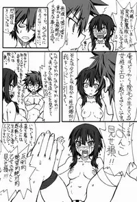 (COMIC1☆10) [Power Slide (Uttorikun)] Bakuretsu (Kono Subarashii Sekai ni Syukufuku o!)