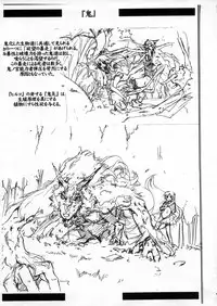 (C65) [Anekono-Techo (Koume Keito)] Nee nee Raquel Nee (Scrapped Princess)