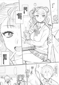 (C87) [Number2 (Takuji)] Galko Bon Arimasu. (Oshiete! Galko-chan) [Chinese] [丧尸汉化]