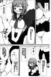 [Lilithlauda] Kyonyuu Yuutousei ~Do-M no Inran Mesubuta ni Daihenshin!~ [Chinese]