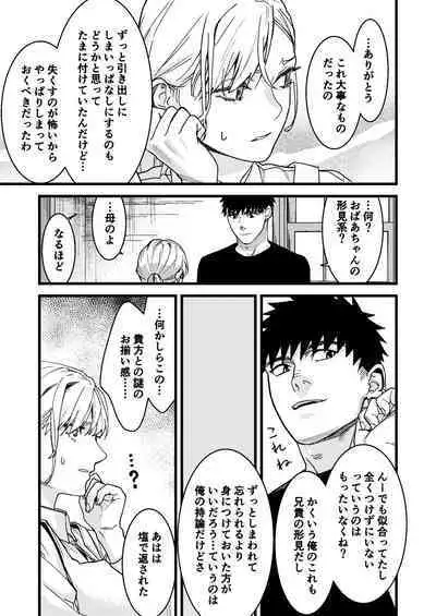 Kare no Jijou to Kanojo no Himitsu