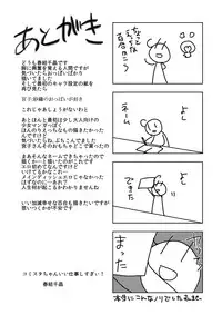 [Amaitsuioku (Haruyu Chiaki)] I loved you. [Digital]