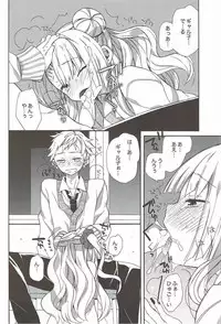 (C87) [ciaociao (Araki Kanao)] Yarasete! Galko-chan (Oshiete! Galko-chan)